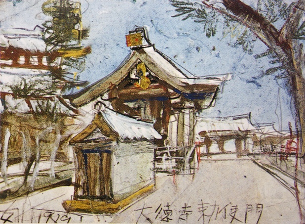 須田剋太『大徳寺勅使門』