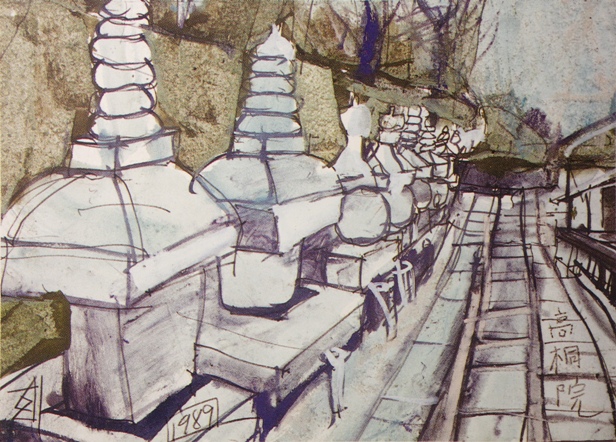 須田剋太『高桐院』