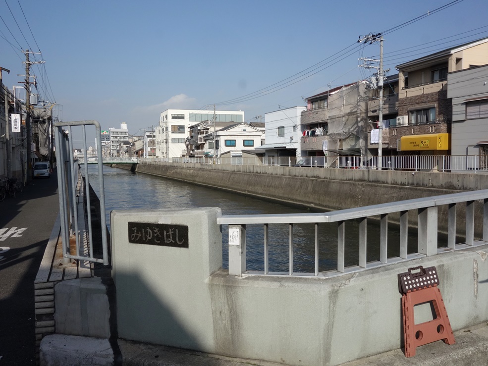 平野川　御幸橋