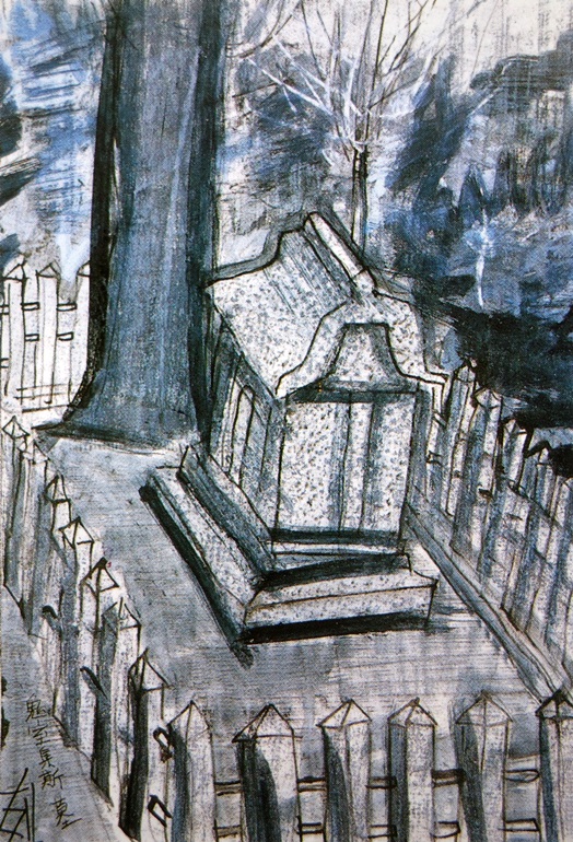 須田剋太『鬼室集斯墓』