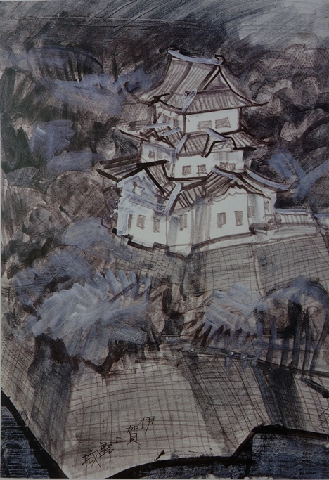 須田剋太『伊賀上野城』