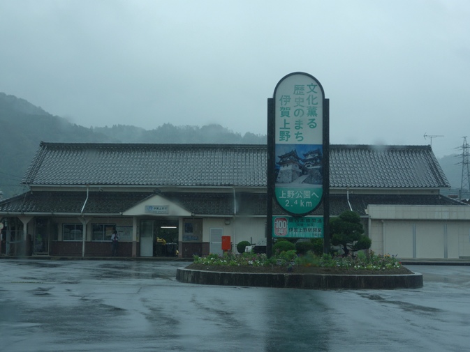 伊賀上野駅