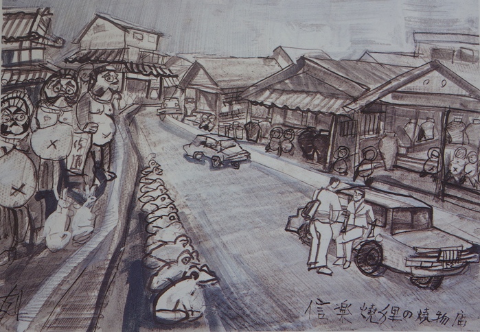 須田剋太『信楽焼 狸の焼物店』