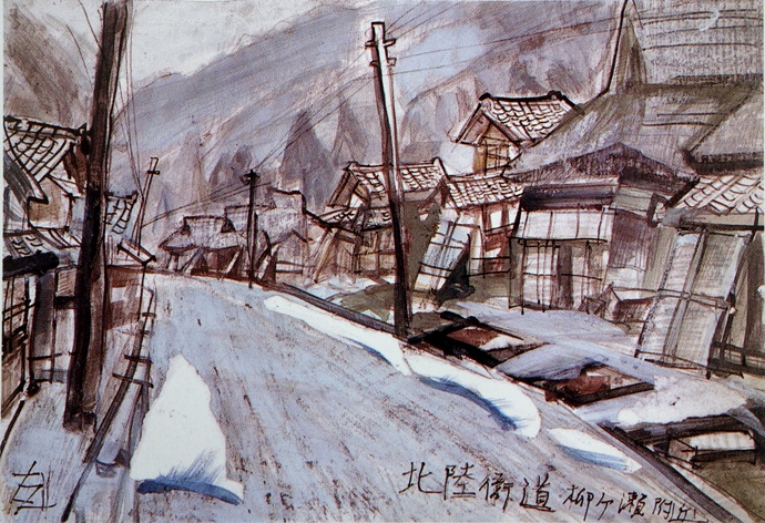 須田剋太『北陸街道柳ケ瀬附近』