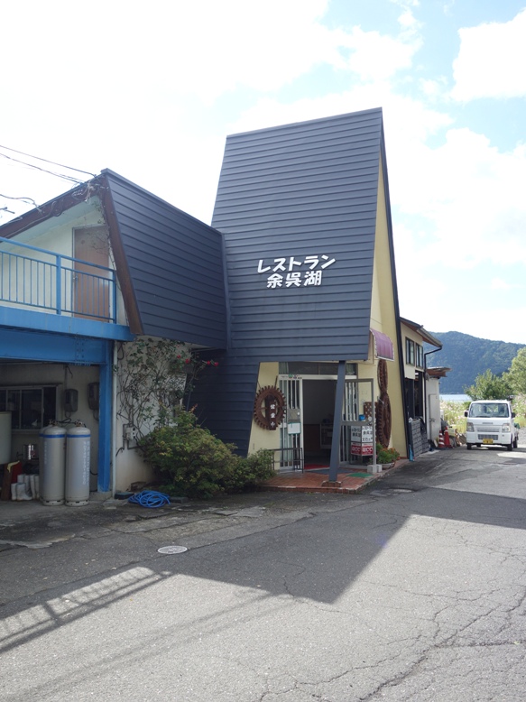 レストラン余呉湖