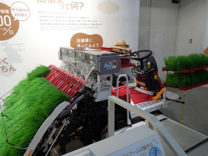 ヤンマー　ミュージアム