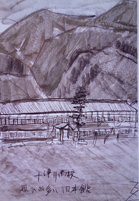 須田剋太『十津川高校 思い出多い旧本館』(Ⅱ)