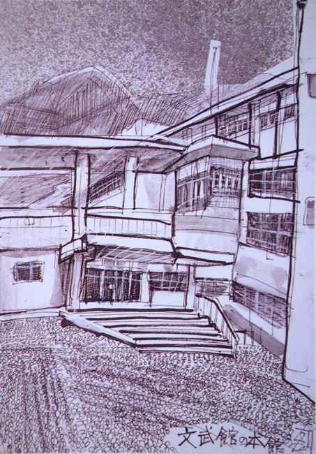 須田剋太『文武館の本館』(Ⅲ)