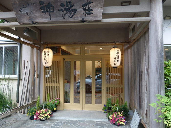 神湯荘　十津川