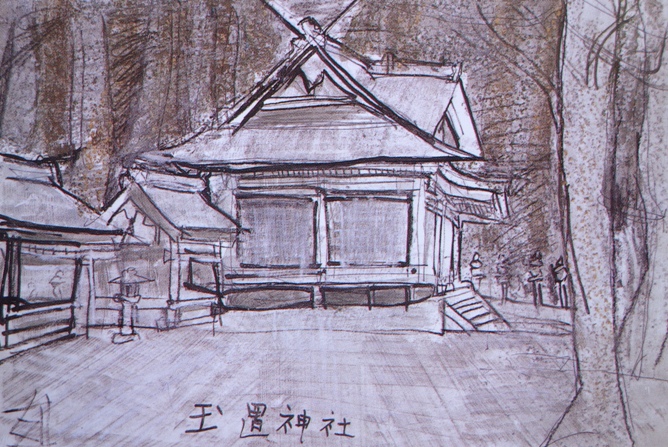 須田剋太『玉置神社』