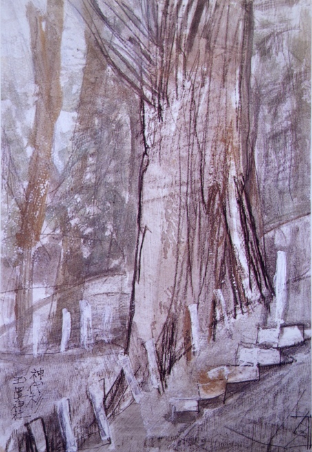 須田剋太『神代杉玉置神社』