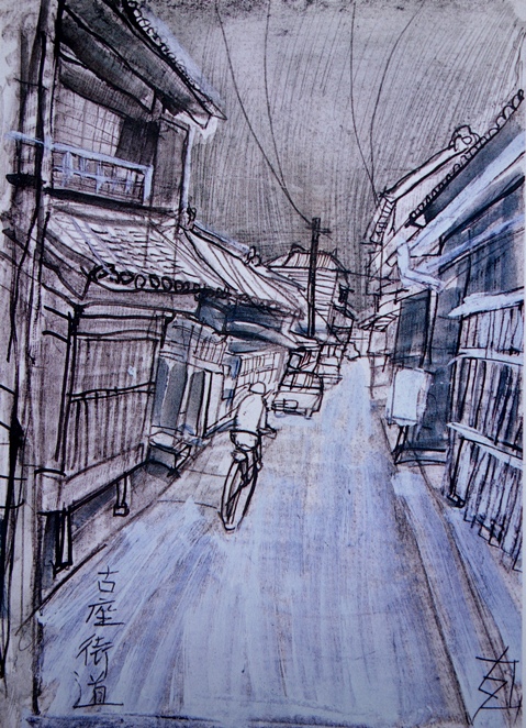 須田剋太『古座街道』