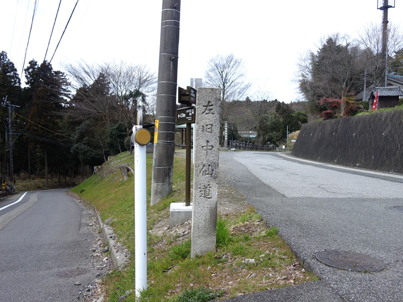 不破関資料館の裏にある分かれ道
