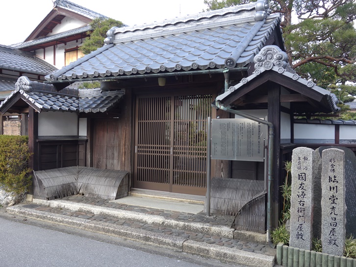 国友源重郎商店