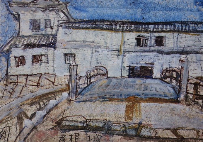 須田剋太『彦根城(Ｃ)』