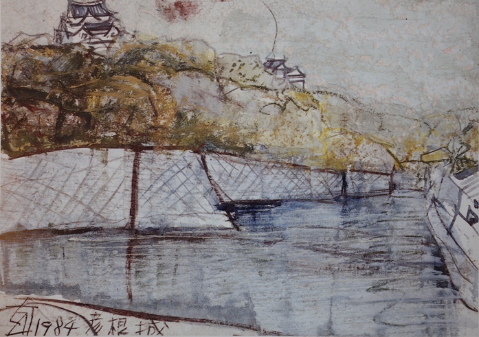 須田剋太『彦根城(Ｄ)』