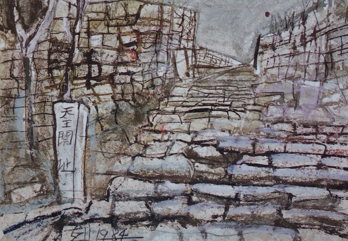 須田剋太『天守閣趾』