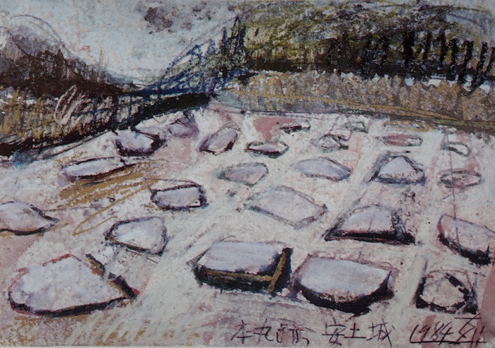 須田剋太『安土城本丸跡』