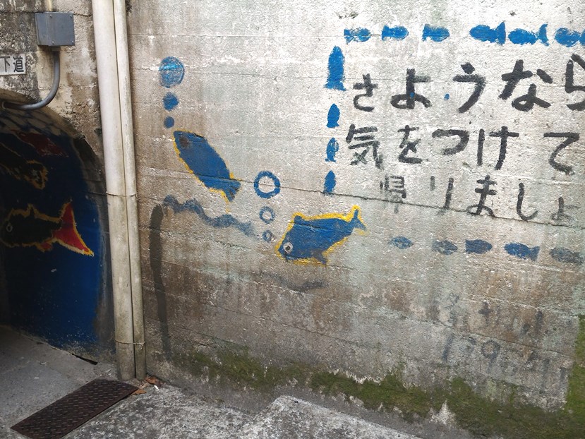 気をつけて帰りましょう