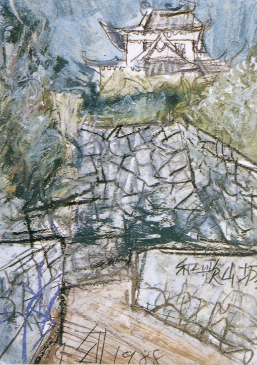 須田剋太『和歌山城』