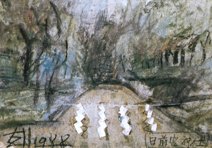 須田剋太『日前宮神社(Ｂ)』