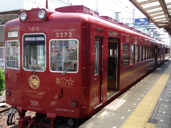 和歌山電鐵　うめ星電車