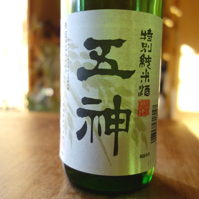 五條酒造の清酒五神