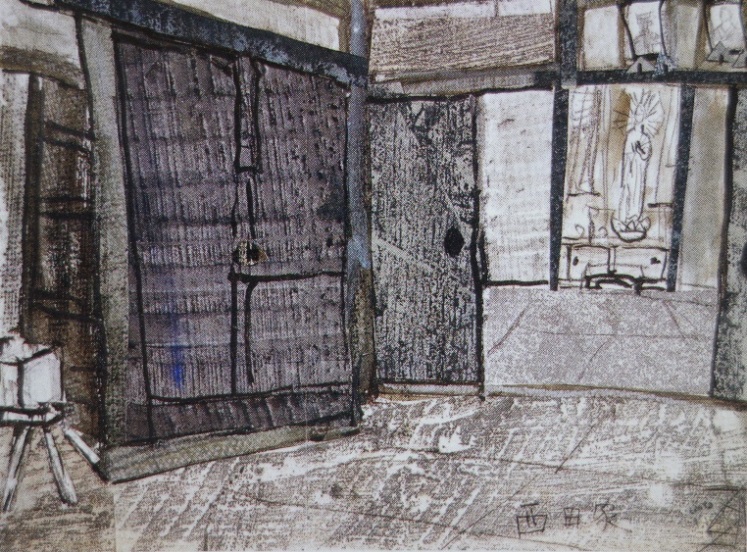 須田剋太『西田家』