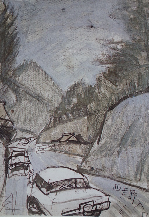 須田剋太『西吉野入口』