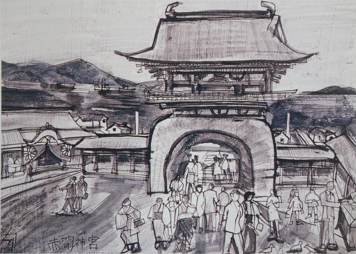 須田剋太『赤間神宮』