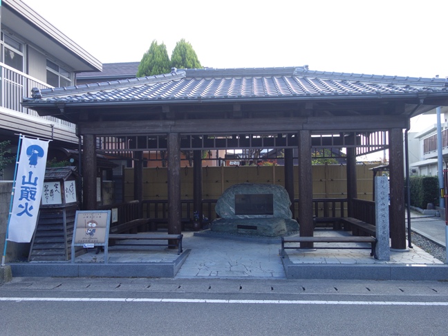 山頭火の生家跡