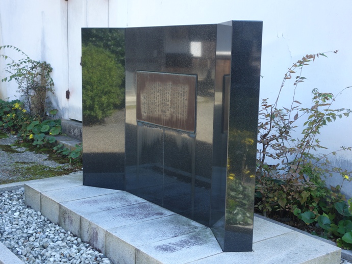 森鴎外の遺言を刻んだ碑　谷口吉郎