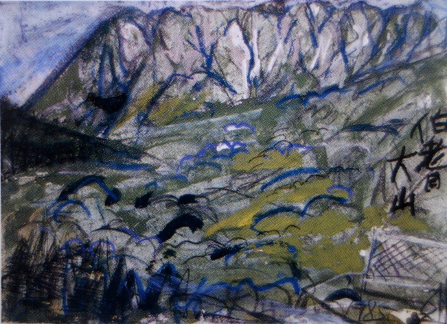 須田剋太『伯耆大山』