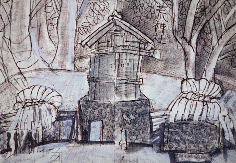 須田剋太『荒神社』