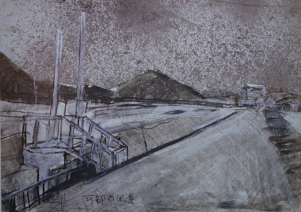 須田剋太『可部の風景』