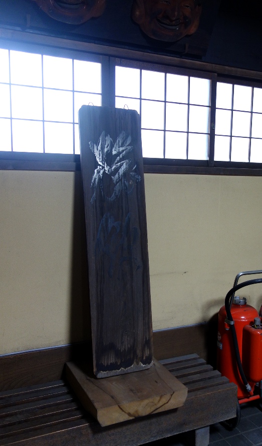 旅館いろはの看板