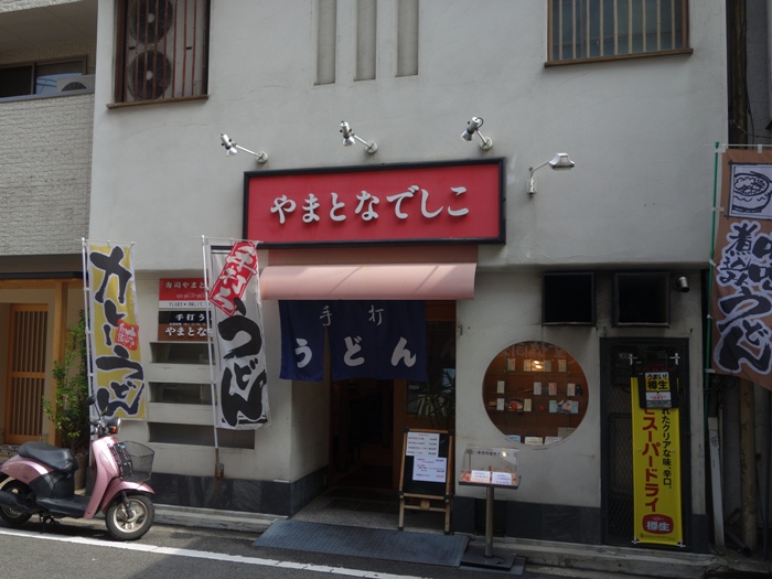 やまとなでしこ