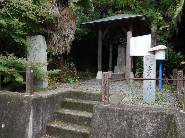 大森彦七供養碑