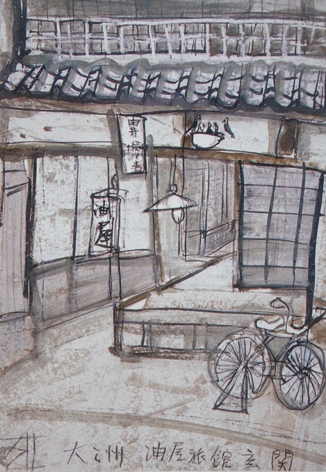 須田剋太『大洲油屋旅館玄関』