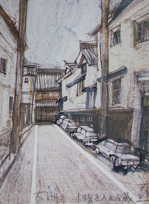 須田剋太『大洲市木蝋を入れた蔵』