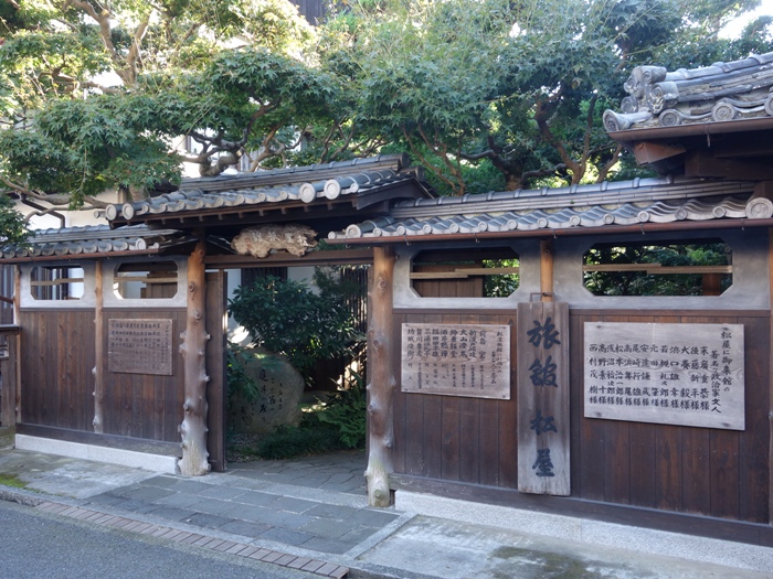 松屋旅館