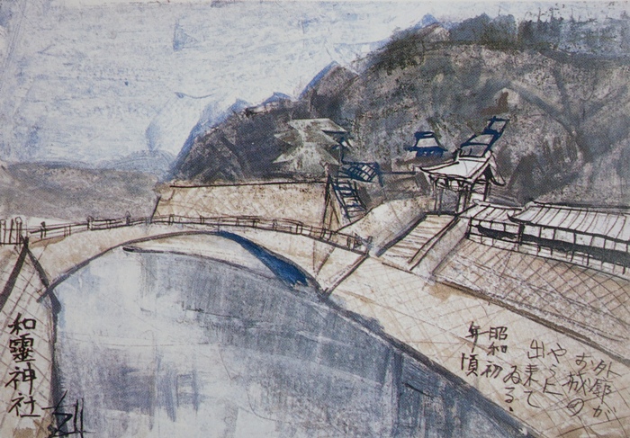 須田剋太『和霊神社』