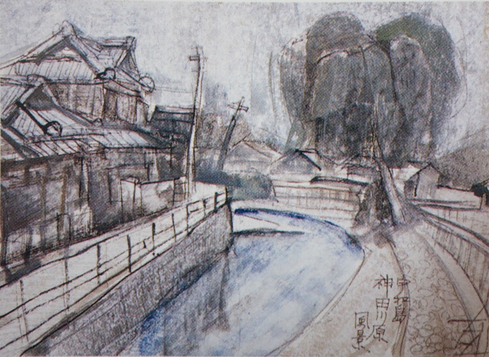 須田剋太『宇和島神田川原風景』
