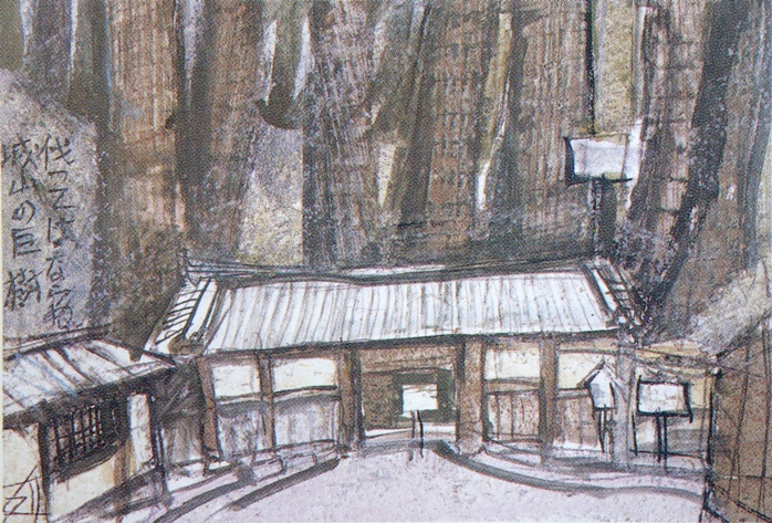 須田剋太『伐ってはならぬ城山の巨樹』