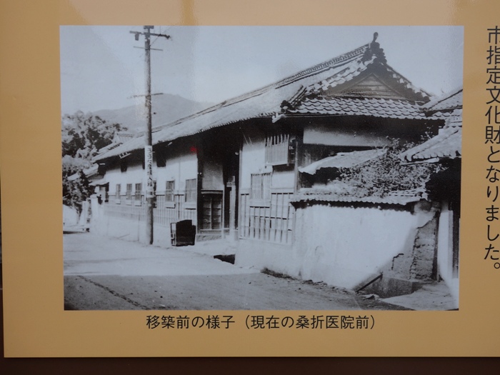 桑折氏長屋門の解説板