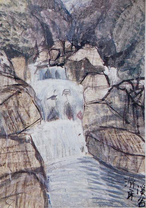 須田剋太『滑床渓谷』