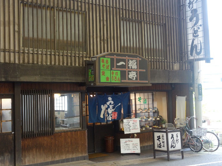 三好市　一福亭