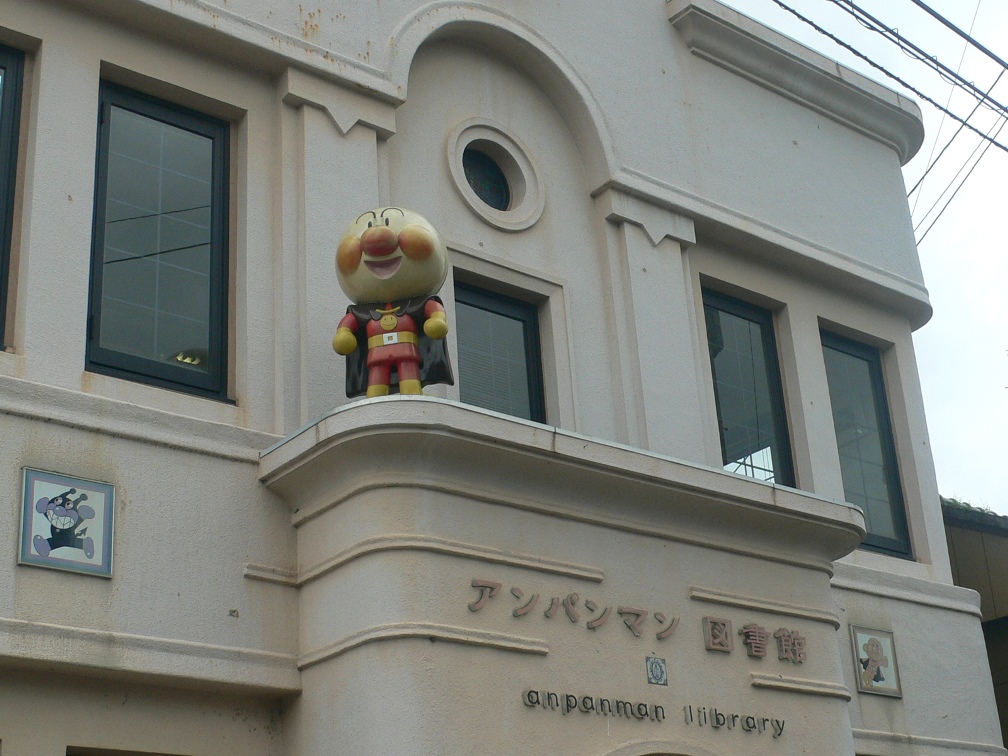 アンパンマン図書館の正面にアンパンマン像が立つ