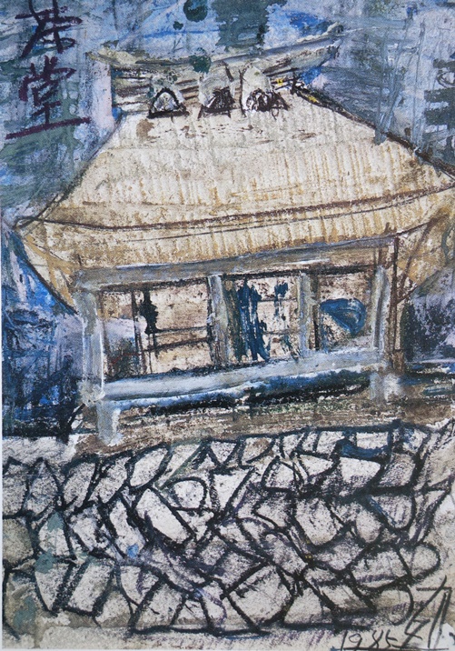 須田剋太『茶堂』