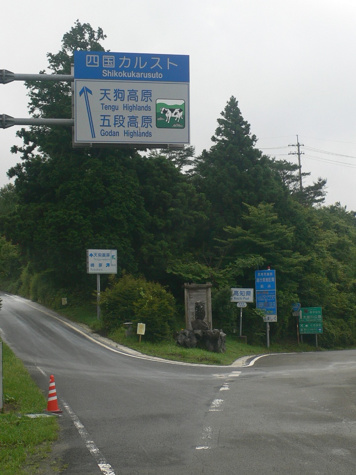 地芳峠